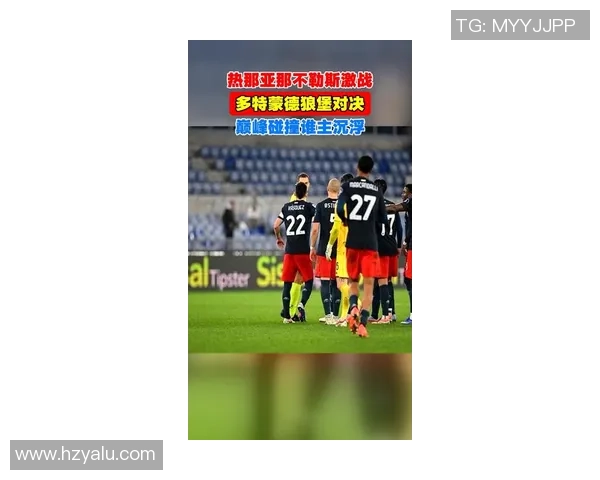 欧冠惊天冷门那不勒斯狂胜多特蒙德四球引爆全场激情时刻回顾